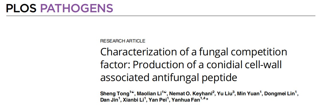 范艳华团队发现一种新的抗真菌肽